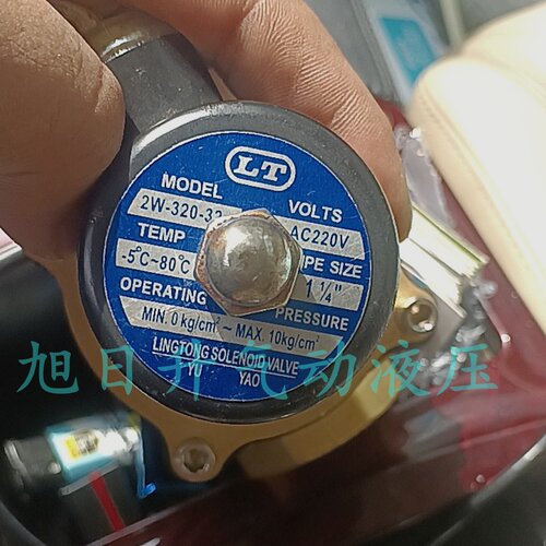 LT电磁阀二位二通水阀2W-320-32 DC24VDC12VAC220V不锈钢黄铜线圈