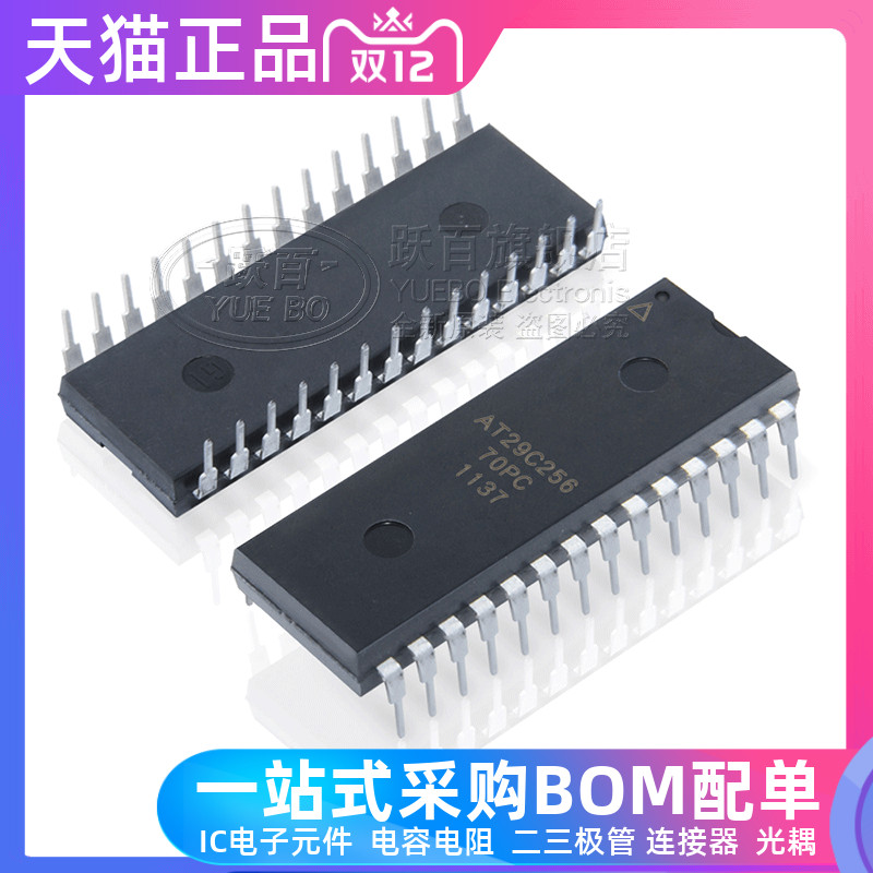 跃百适用 AT29C256-70PC/70PI/90PI/90PC DIP-28 存储集成电路IC