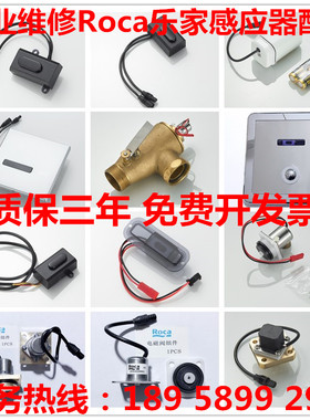乐家盛克尤瑞一体式roca小便器