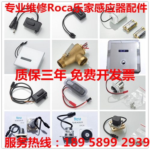 乐家盛克尤瑞一体式roca小便器