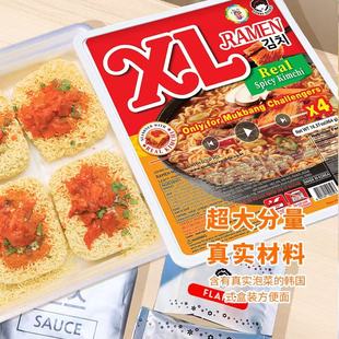韩国进口！XL超大盒拉面方便面速食泡面