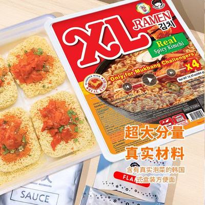韩今盒装XL超大分量拉面韩国经典口味方便面速食泡面Q弹爽滑