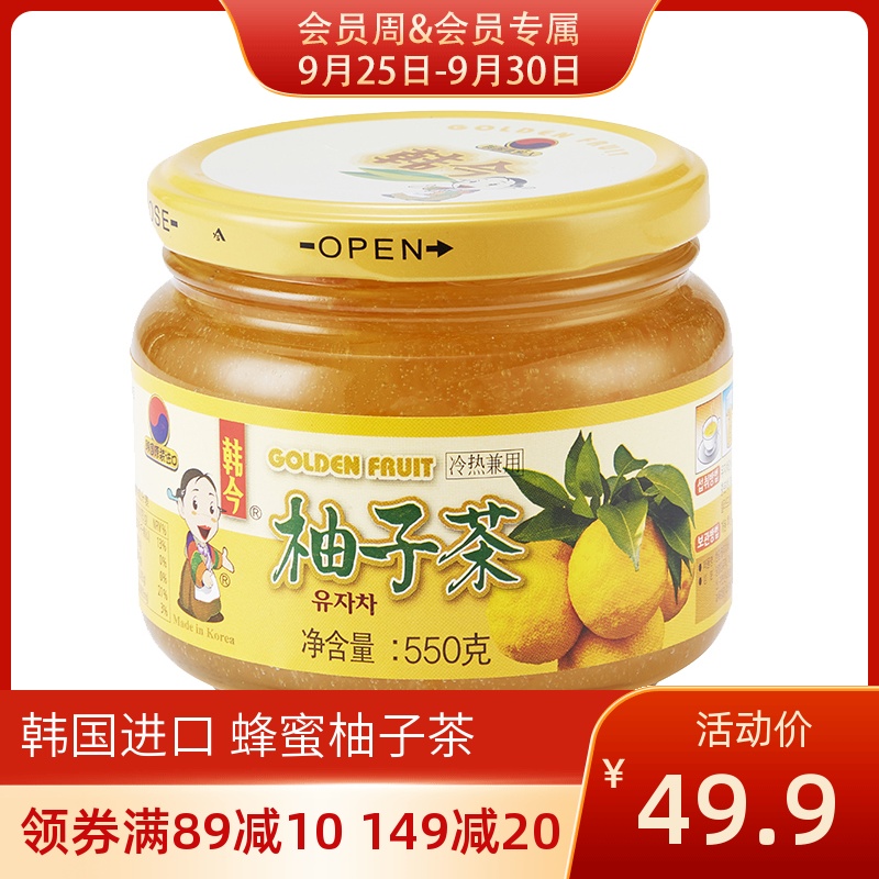 韩今韩国蜂蜜柚子茶酱550g罐装原装进口柠檬水果酱芦荟水泡冲饮茶