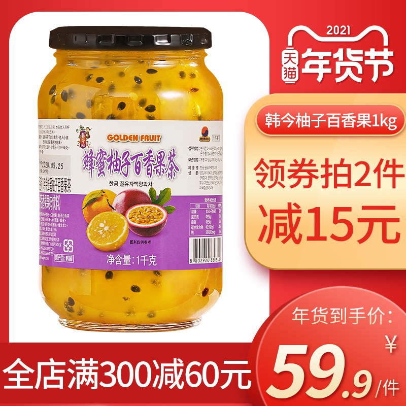 韩今蜂蜜柚子百香果茶1kg韩国进口水果酱泡水冲饮奶茶店专用