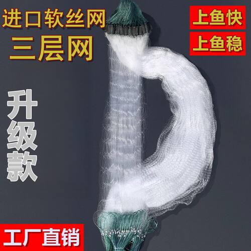 柔丝软丝加密三层网捕鱼挂网加粗