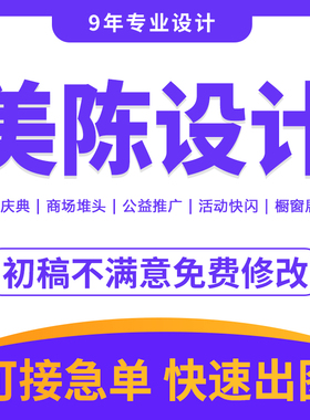 美陈3d效果图设计商场橱窗堆头布置dp打卡点活动路演户外集市快闪