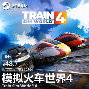 入库CDK国区 steam正版 Sim World Train 激活码 模拟火车世界4
