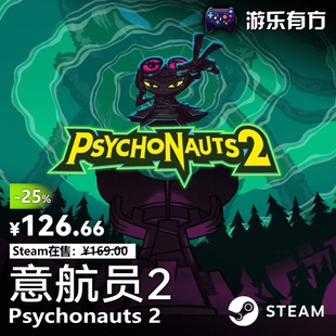 意航员2(Psychonauts2)脑航员2正版steam国区全球区激活码cdkey