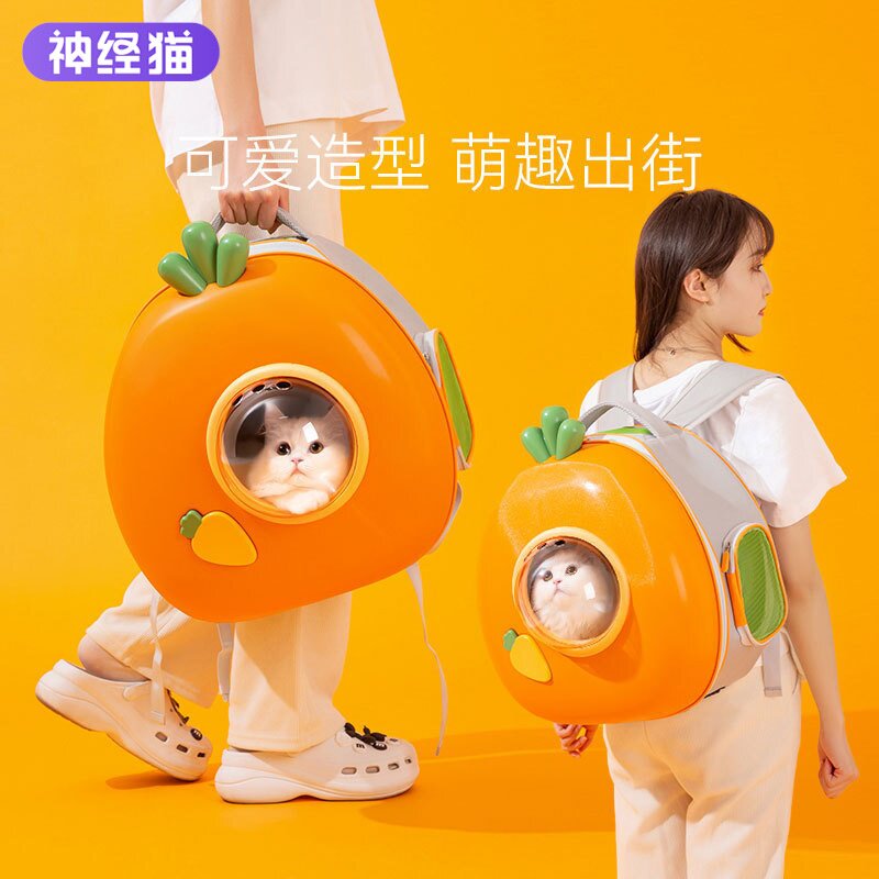 可爱胡萝卜外出包便携式双肩包大容量狗狗太空舱猫咪背包猫