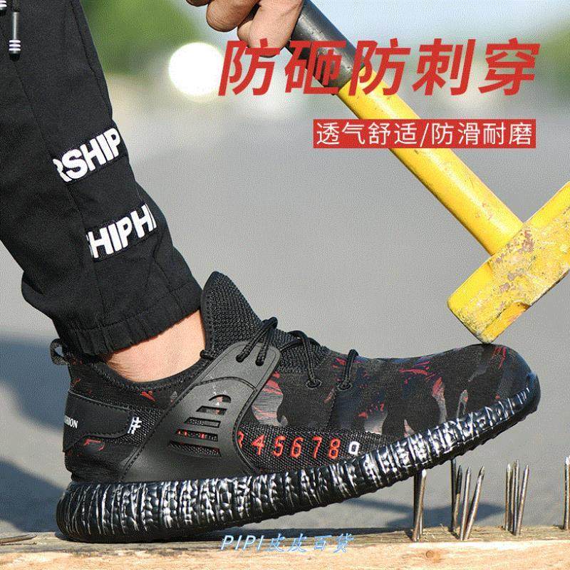 SAfeTy ShoeS STeel Toe AnTI-SmAShIng IndeSTrucTIble SneAkerS|ruв категории начало ежедневно, защитное оборудование, защитная обувь - от Buy2taobao.com для оказания профессиональной услуги покупки агента Taobao
