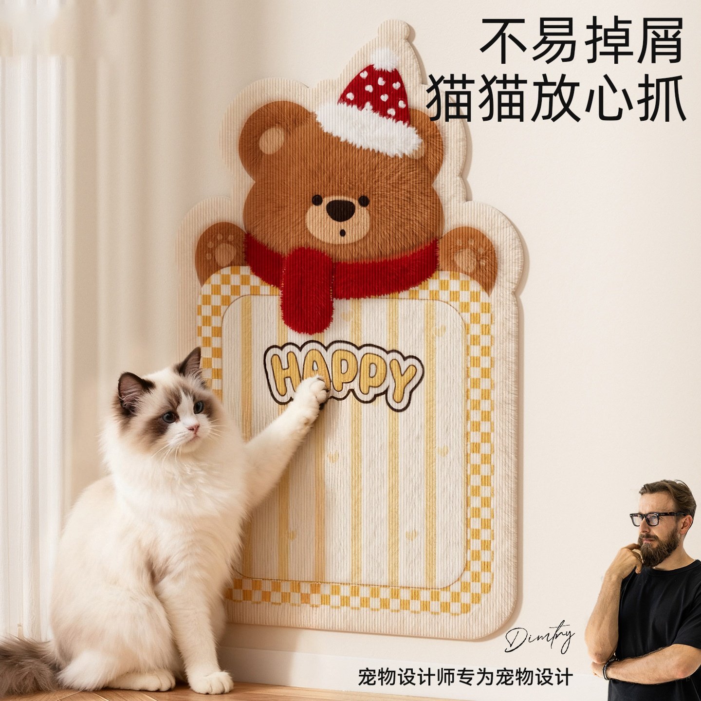 神经猫可爱卡通抓板猫抓墙贴耐抓耐磨小熊猫抓贴纸宠物猫玩具,宠物/宠物食品及用品,猫抓板,淘宝优惠券,粉丝福利购,淘宝优惠卷