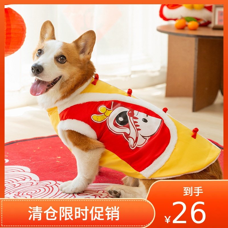 秋冬季狗狗衣服柯基新年马甲法斗腊肠犬中大型犬过年唐装宠物衣服,宠物/宠物食品及用品,狗宠物服装/雨衣,淘宝优惠券,粉丝福利购,淘宝优惠卷