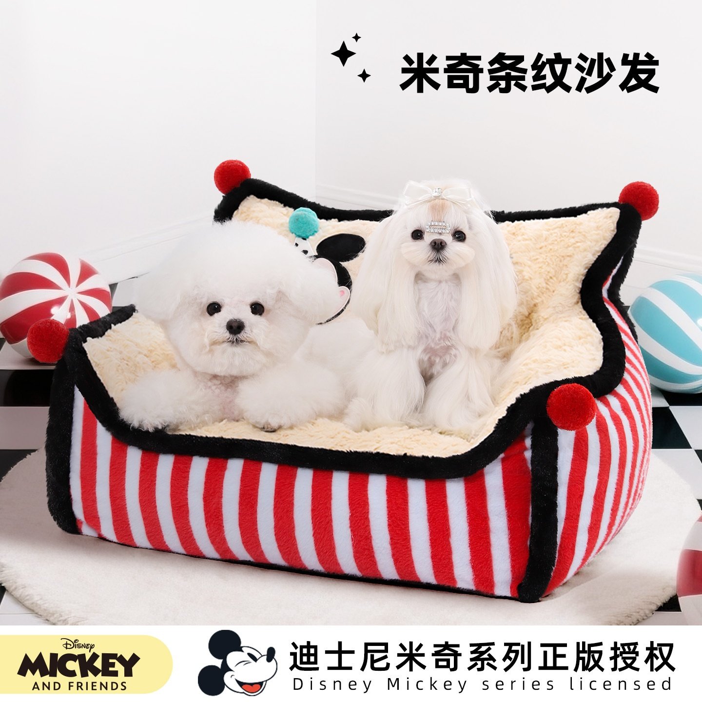 迪士尼米奇条纹沙发狗窝冬季保暖窝狗狗睡觉窝全可拆洗睡垫猫窝,宠物/宠物食品及用品,猫笼子/猫别墅,淘宝优惠券,粉丝福利购,淘宝优惠卷