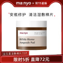 manyo魔女工厂益生菌湿敷纯棉片贴化妆痘痘可专用工具清洁脸面部