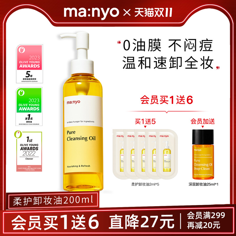 李佳琦推荐魔女工厂植物卸妆油