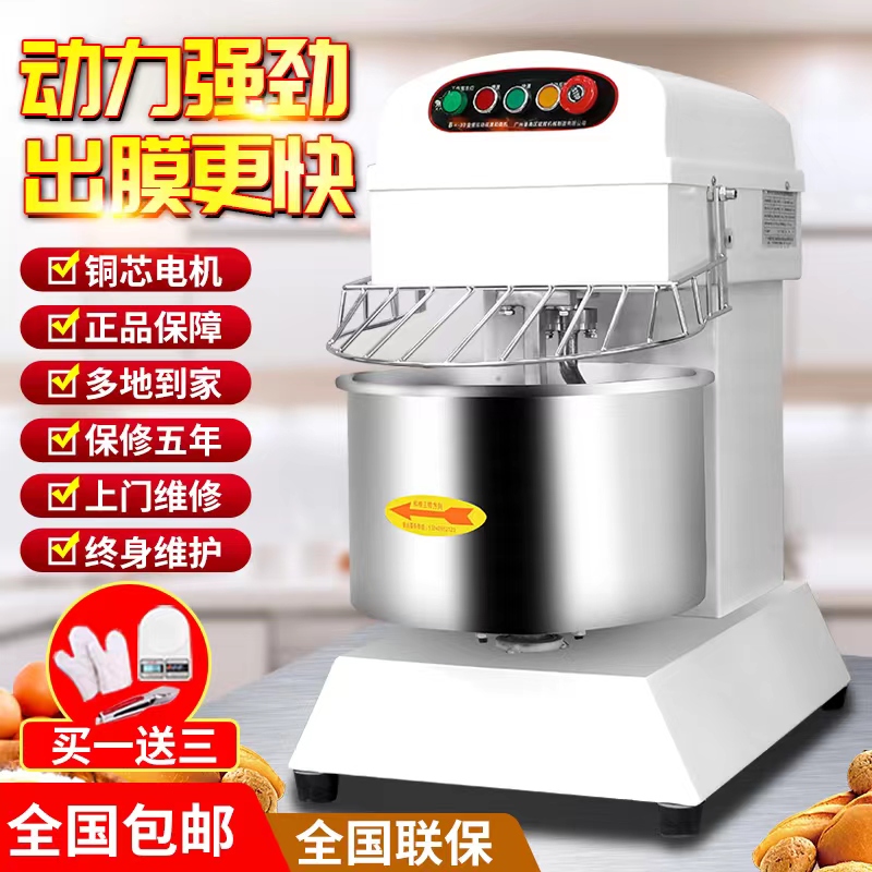 和面机商用25斤双动双速揉面机全自动搅面机活面打面机面粉搅拌机
