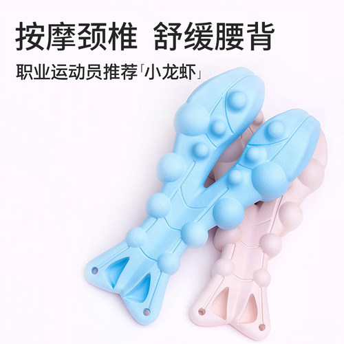 小龙虾颈椎按贵包学生按摩器