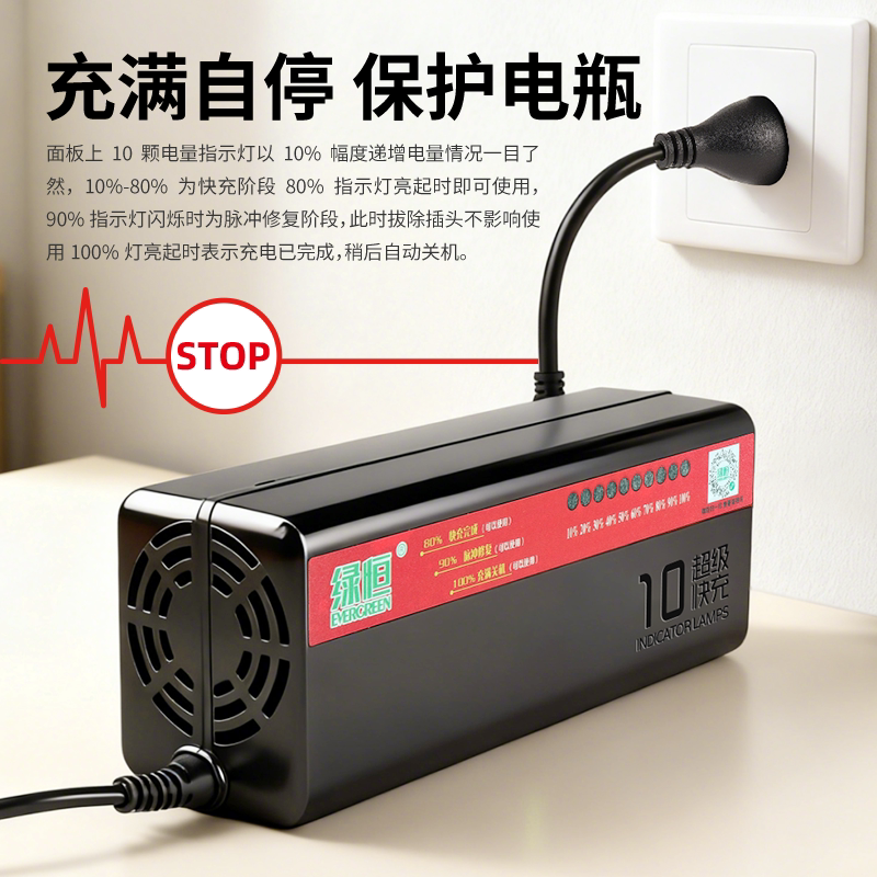 绿恒充电器石墨烯电池智能快充图片