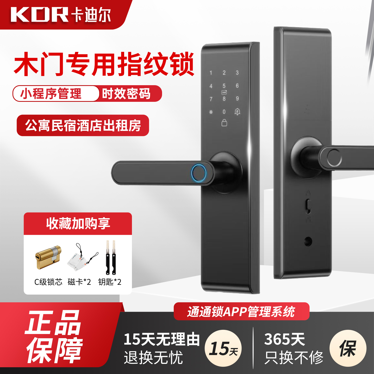 木门指纹锁室内门密码锁电子智能门锁房间卧室家用办公室公寓