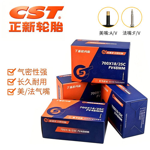 正新自行车内胎26x195丁基胶内胎