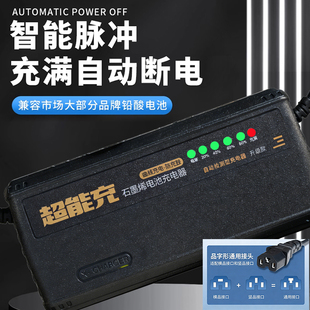 青优优佳六灯显示铅酸电池充电器智能充电器6072石墨烯电池充电器