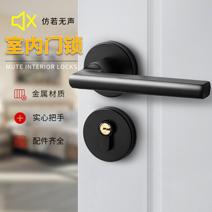 门锁室内卧室房门锁静音黑色分体锁家用实木门把手通用锁具