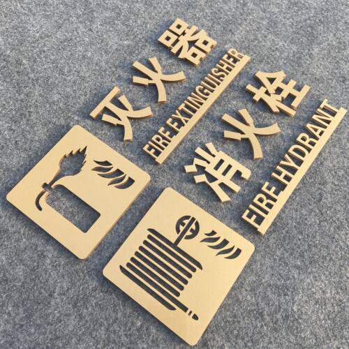 消火栓标识牌定制粘贴亚克力立体
