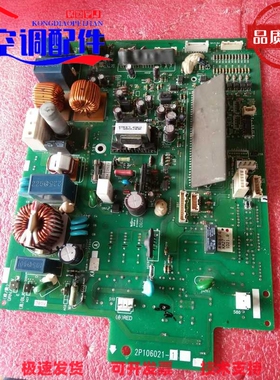 大金变频空调外机主板2P106021-1[原装拆机]