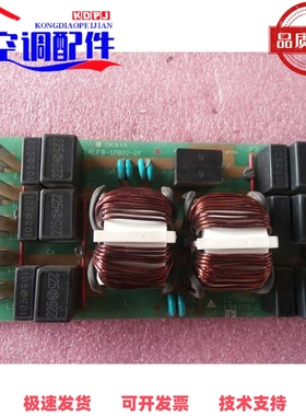 空调电源滤波防雷板4LFB-12822-2F适用于日立空调.原装拆机