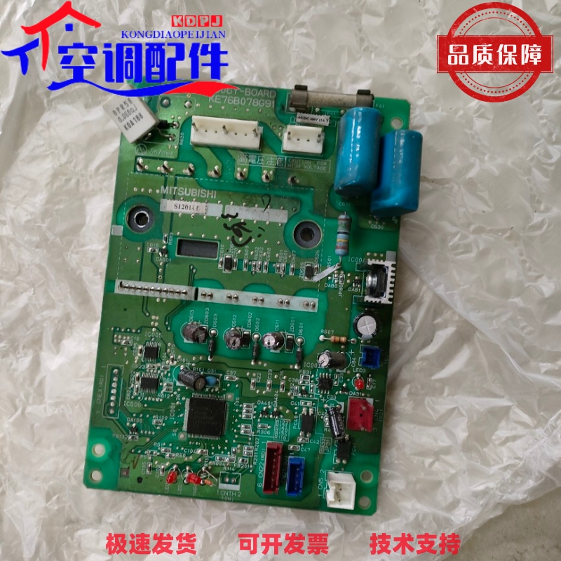 三菱电机中央空调风机模块 KE76B078G91 风机板 INV/S06Y-B0ARD