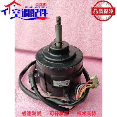 富士通中央空调配件天花内机电机MFF-54TVM.EHDS10A80FG80W.DC380