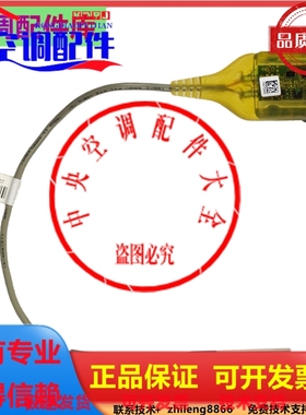 适用特灵空调维修保养配件温度传感器探头SEN02133进/出水传感器