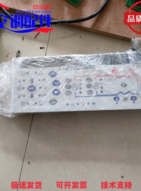 开利空调螺杆机操作面板30HXC/HXY300A/350A/400A