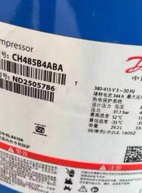 CH485A4AMA适用于丹佛斯百福马空调制冷压缩机CH485B4BBA
