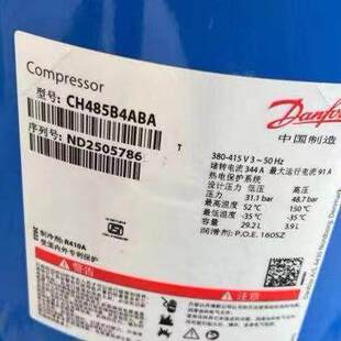 CH485A4AMA适用于丹佛斯百福马空调制冷压缩机CH485B4BBA
