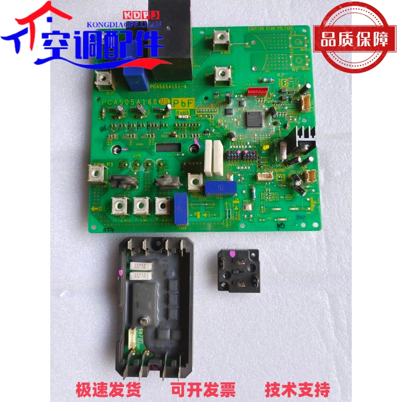 三菱重工海尔空调压缩机变频板PCA505A186AB.ACT模块LACT33020F