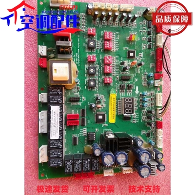 志高变频多联机配件室外机控制主板803342000032原装拆机