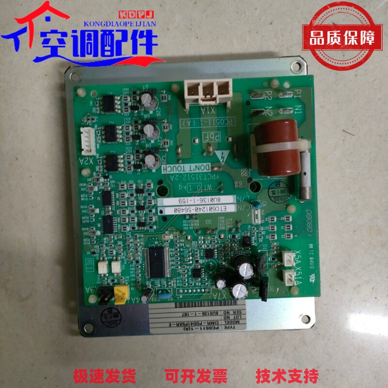 大金空调PC0904-1风机变频模块PC0511-1电脑板2P265623-1原装