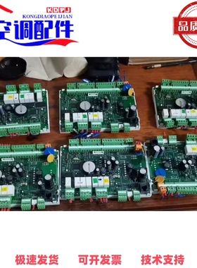 卡乐申菱中央空调主板CPPB003DM0适用主板CLFHZ42F，CLFJZ21F