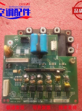 三菱电机中央空调配件:功率模块W271459G02一A.G/A一BOARD02S拆机
