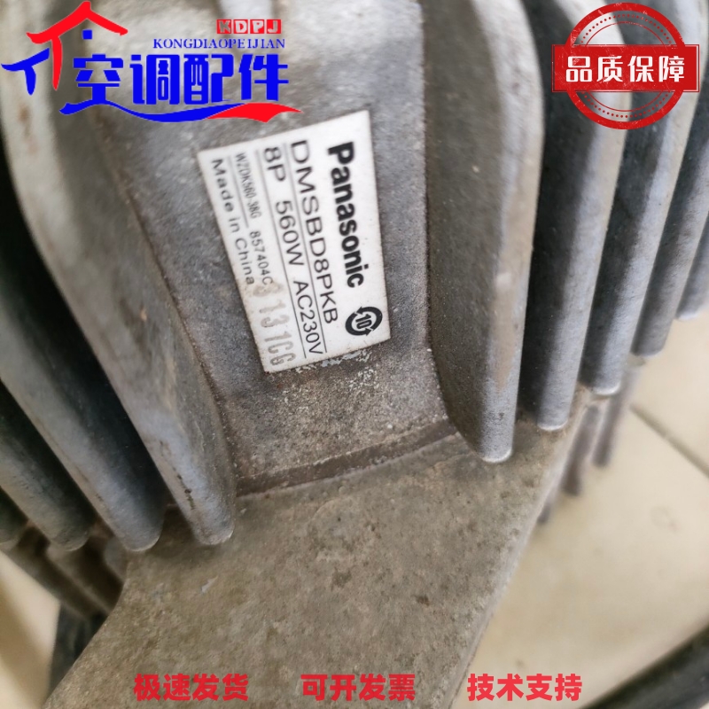适用大金 RHXYQ16PY1 RHXYQ8PY1 电机909马达 8P D750A-56 外风机