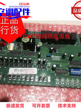 LS-WFI-WWC01约克YCWF地水源热泵空调别墅机主板电脑板控制板面板