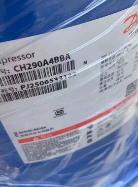 ch290a4bba  CH290A4BSA 适用于丹佛斯25匹空调制冷压缩机