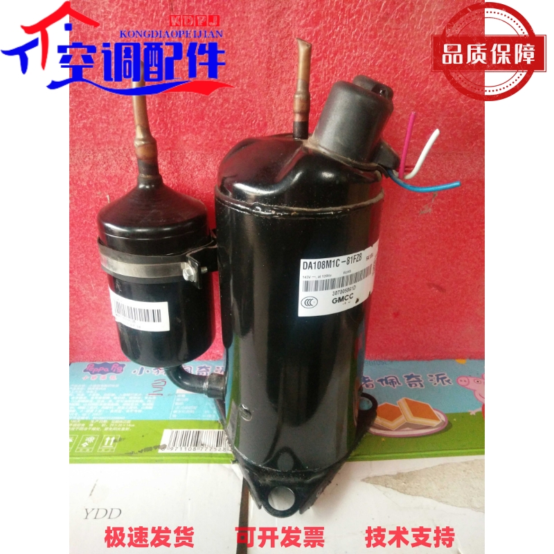 1.5匹美芝变频压缩机DA108M1C一81FZ8拆机件(R410A)~143V