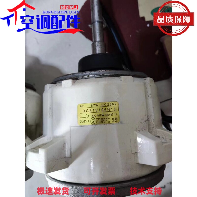 三菱电机中央空调配件 RG61V106H15 SIC-81FW-D8187风机马达
