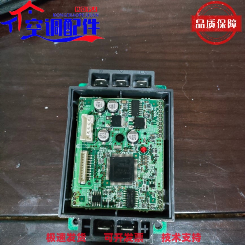 东芝中央空调电脑板 MCC-1603-05  风机驱动板  2D16DA1