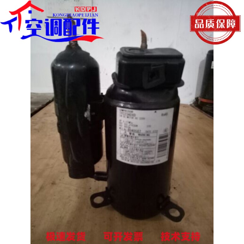 二手1.5匹大金空调变频压缩机1YC23ADXD[原装拆机]
