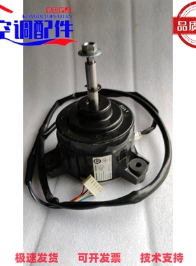 0010400954适用海尔空调内机电机EHDS50AAS.0010401087外机电机