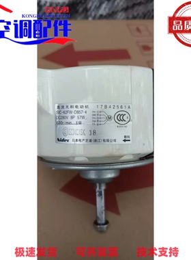 空调电机SIC-62FW-D857-4.17B42561A适用于日立空调.原装拆机
