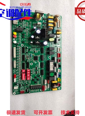 奥克斯中央空调主板16422001000079控制板SⅩ-DCZSW(10P)-V8拆机